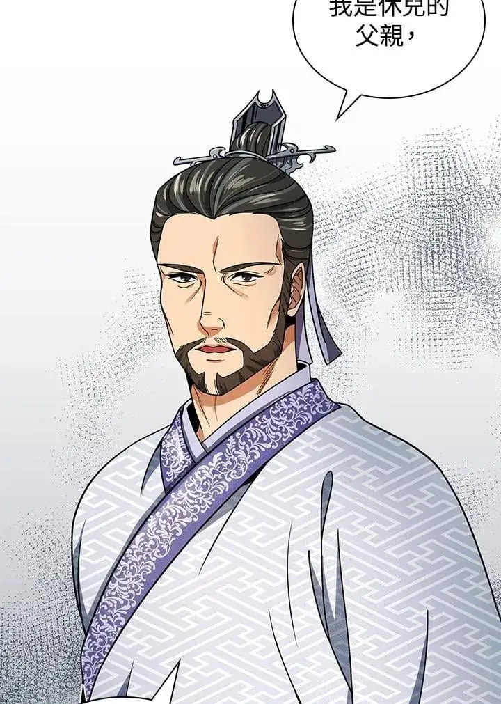 《风云客栈》第105话图80