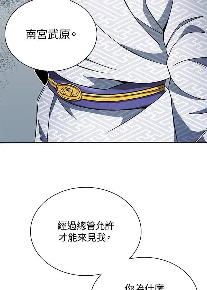 《风云客栈》第105话图81
