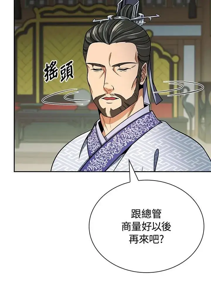《风云客栈》第105话图84