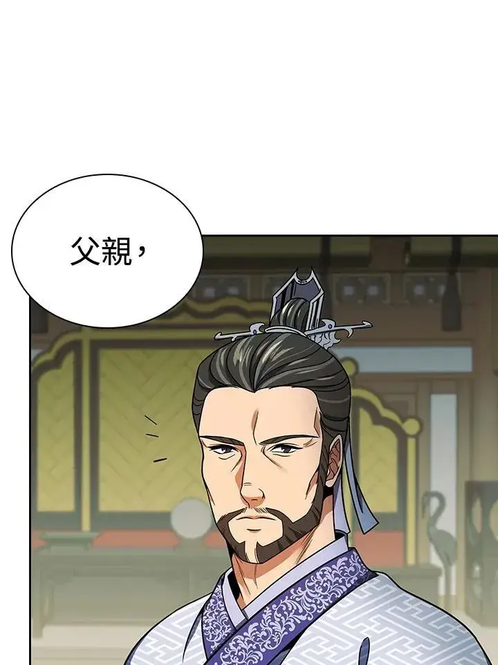 《风云客栈》第105话图85