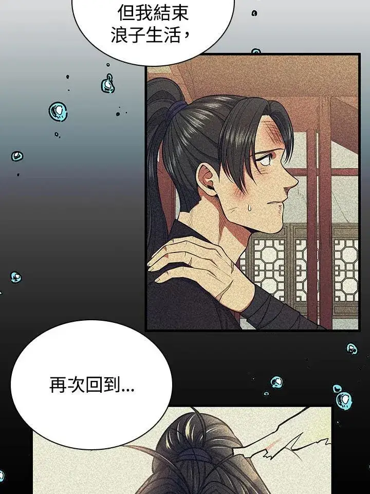 《风云客栈》第105话图89