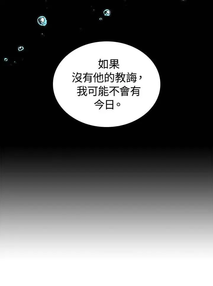 《风云客栈》第105话图93
