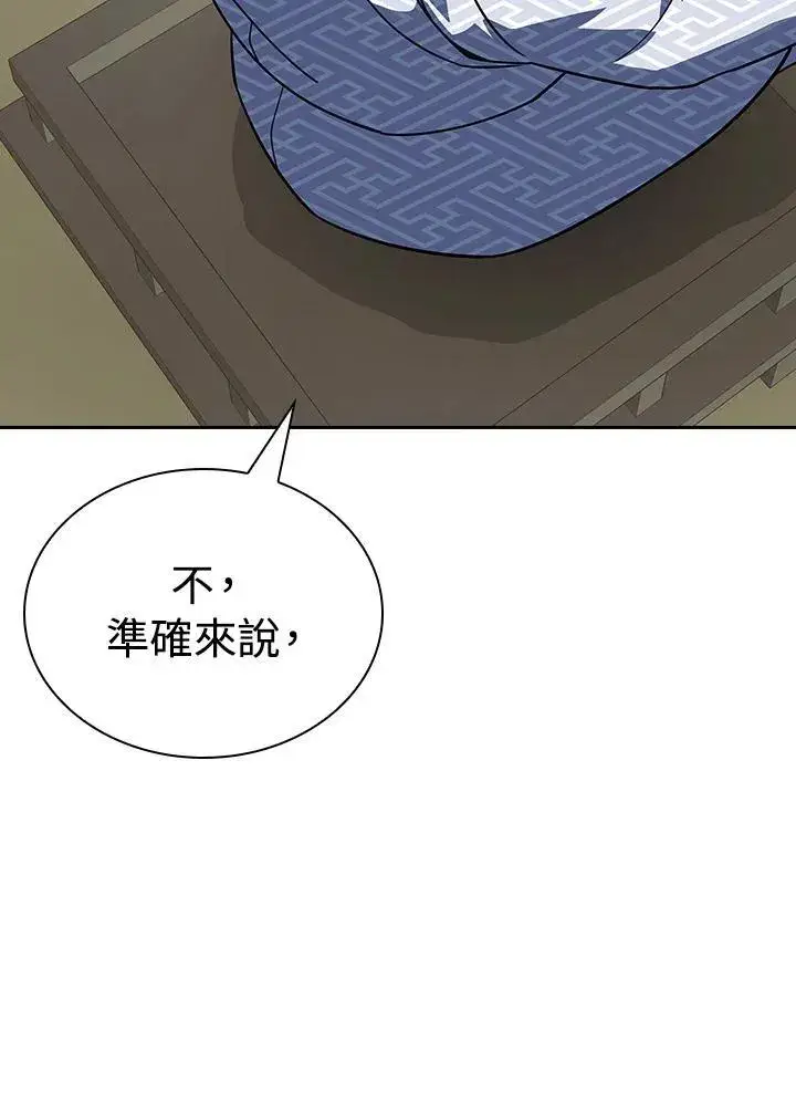 《风云客栈》第106话图3