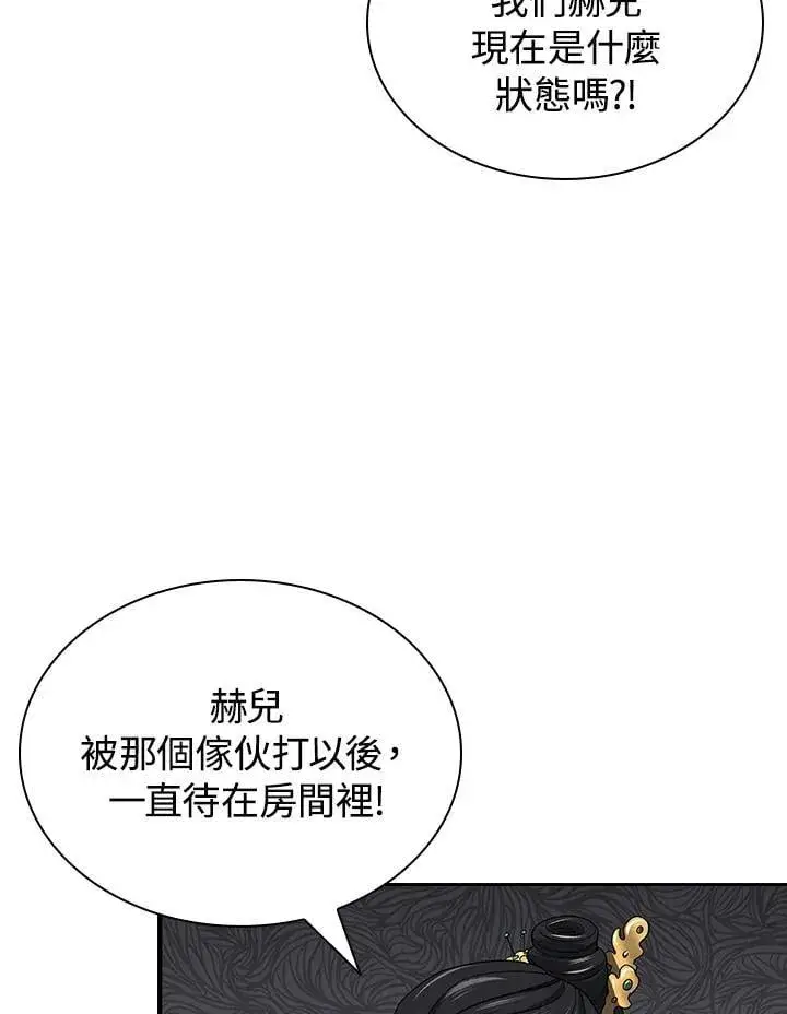 《风云客栈》第106话图39