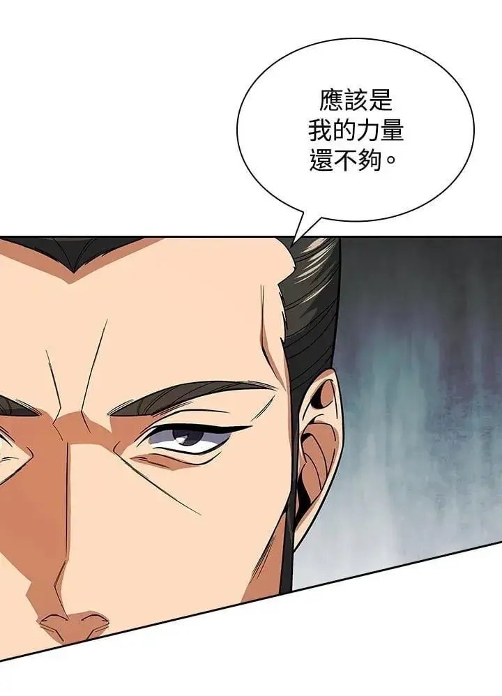 《风云客栈》第106话图4
