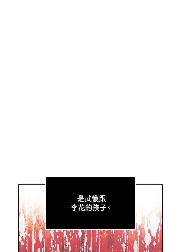《风云客栈》第106话图46