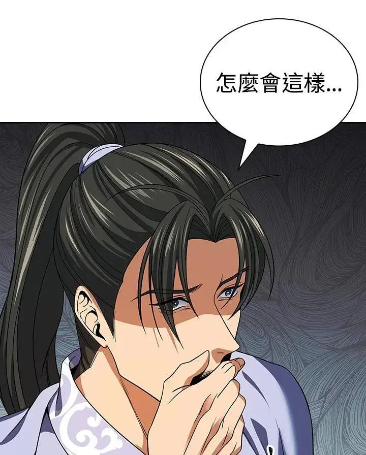 《风云客栈》第106话图63