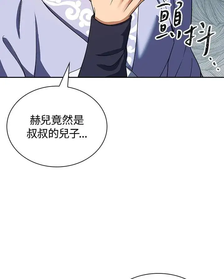 《风云客栈》第106话图64
