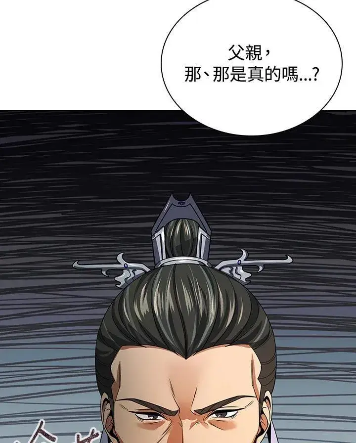 《风云客栈》第106话图65