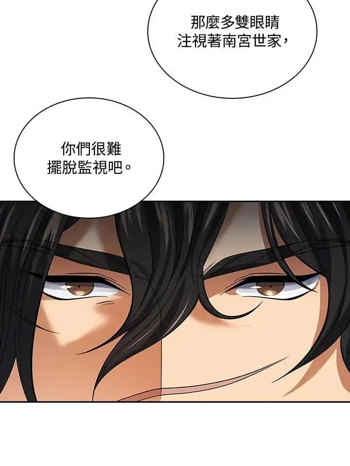 《风云客栈》第106话图68