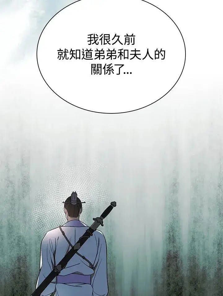 《风云客栈》第106话图76