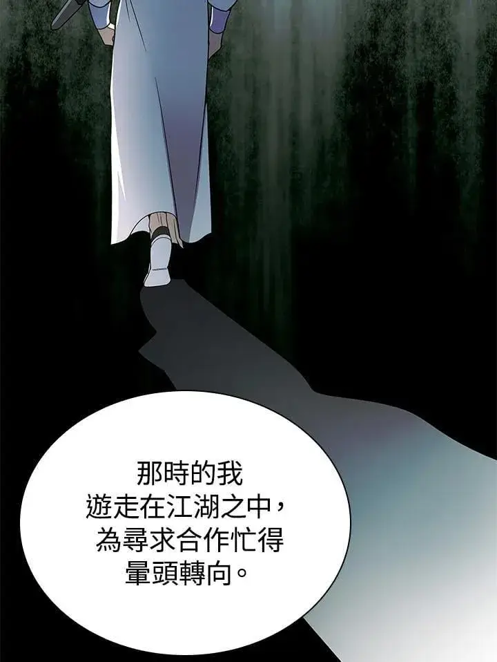 《风云客栈》第106话图77