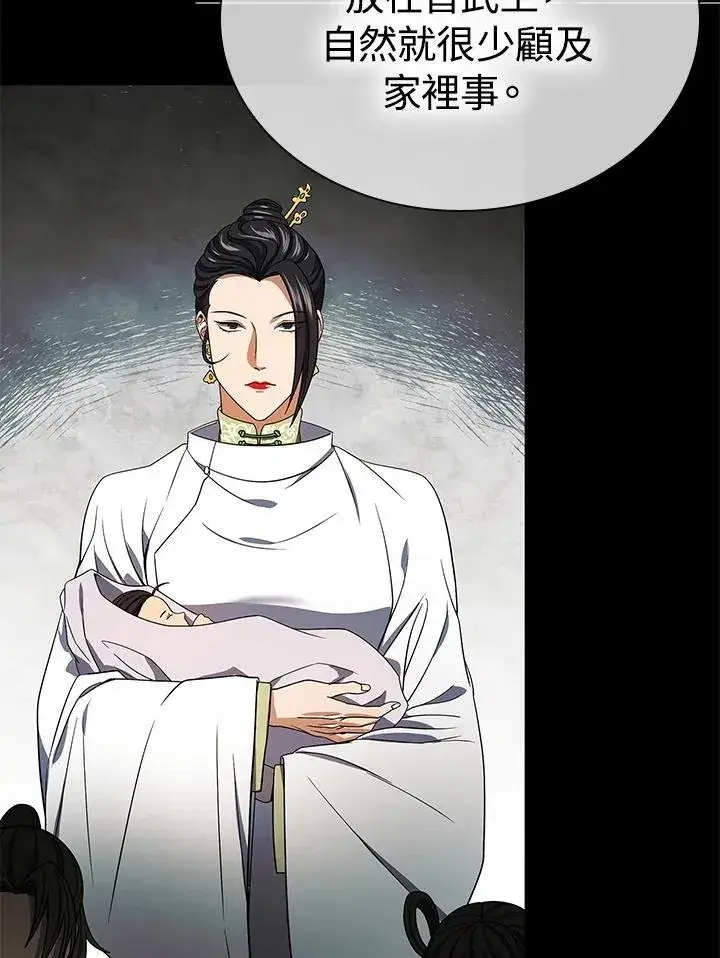 《风云客栈》第106话图79