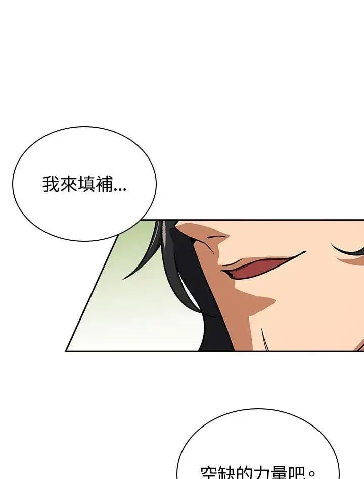 《风云客栈》第106话图8