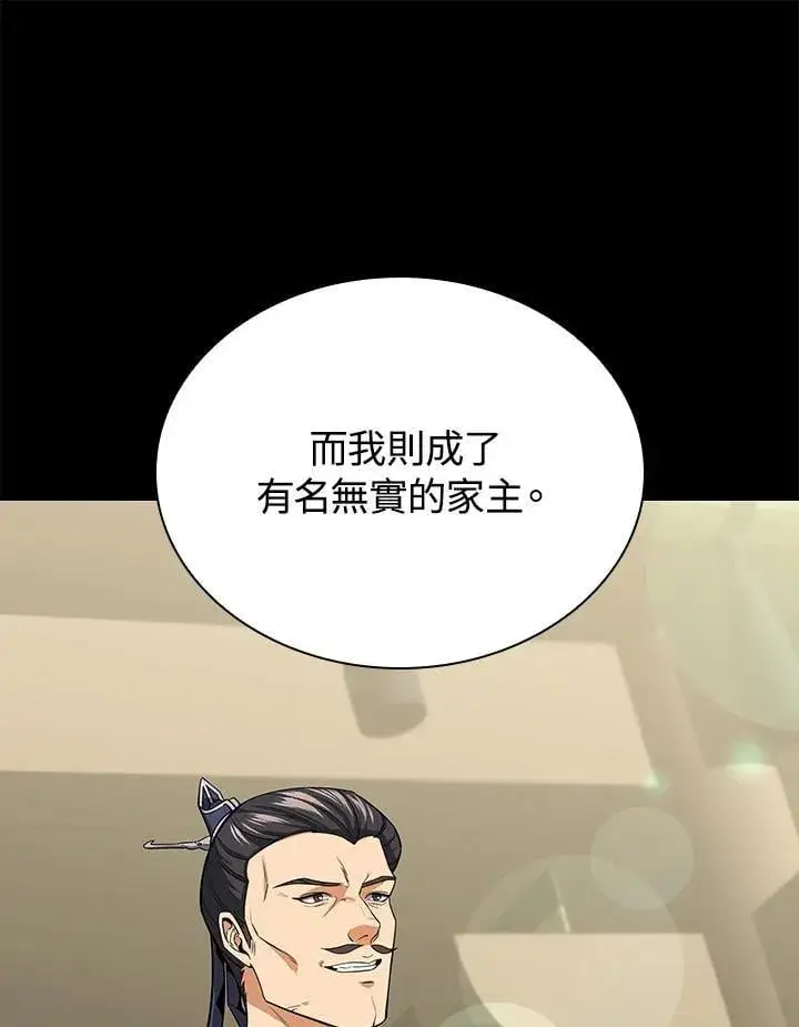 《风云客栈》第106话图82