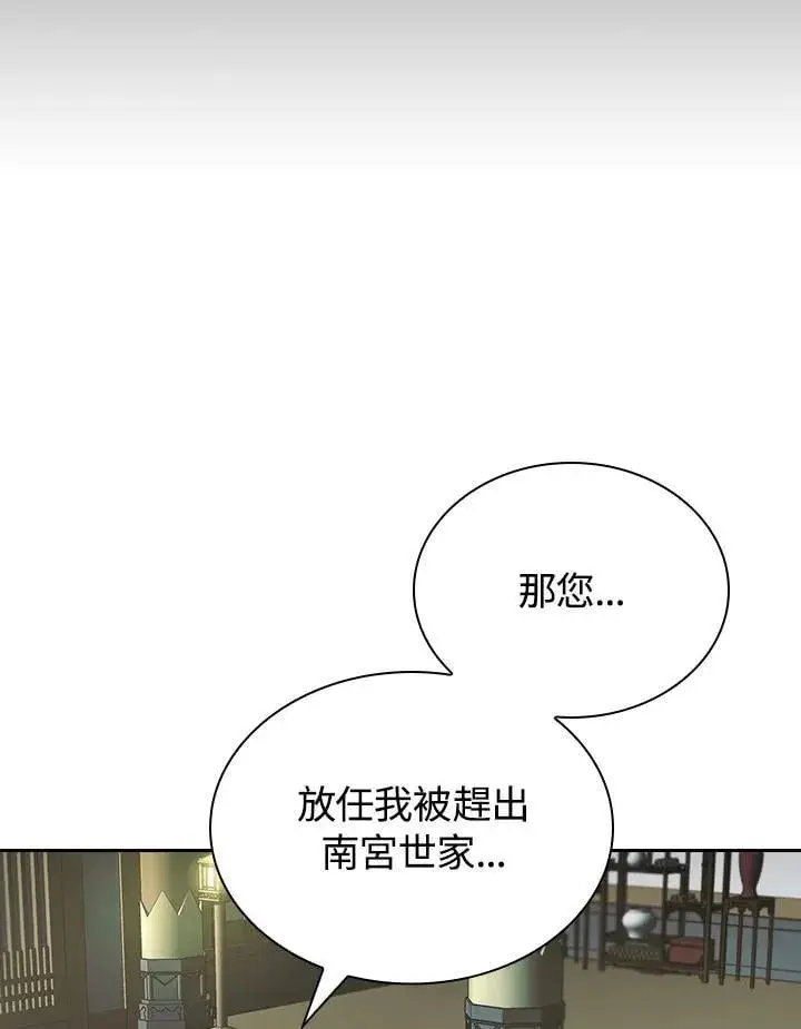 《风云客栈》第106话图85