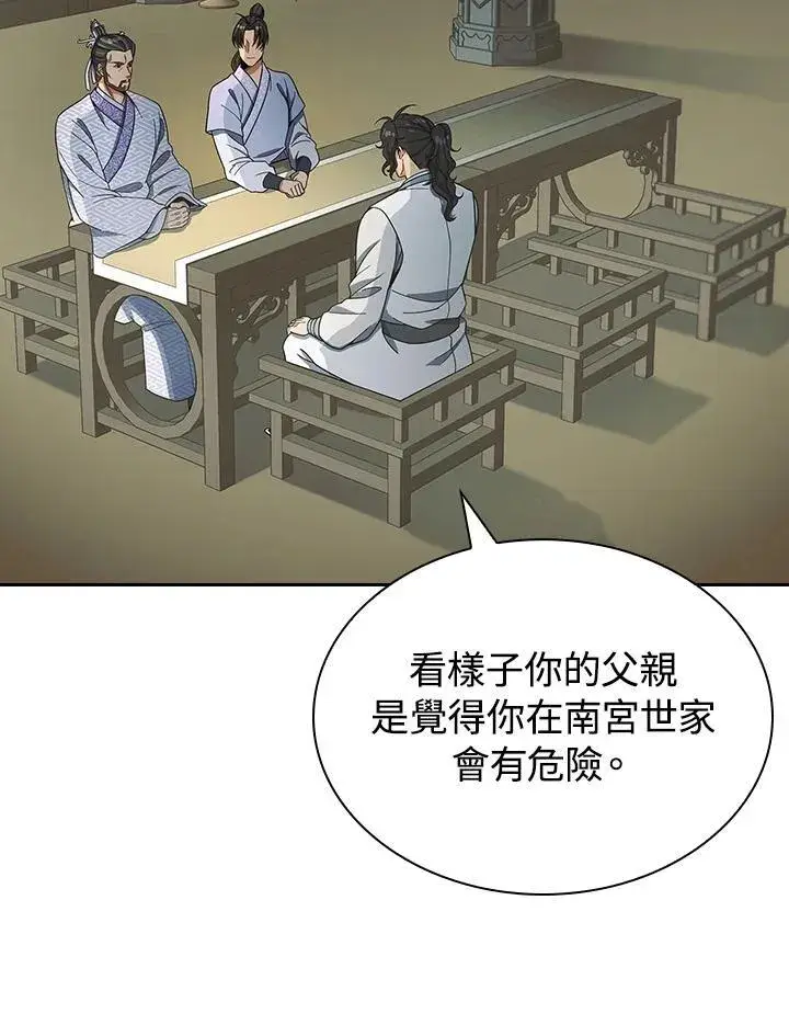 《风云客栈》第106话图86