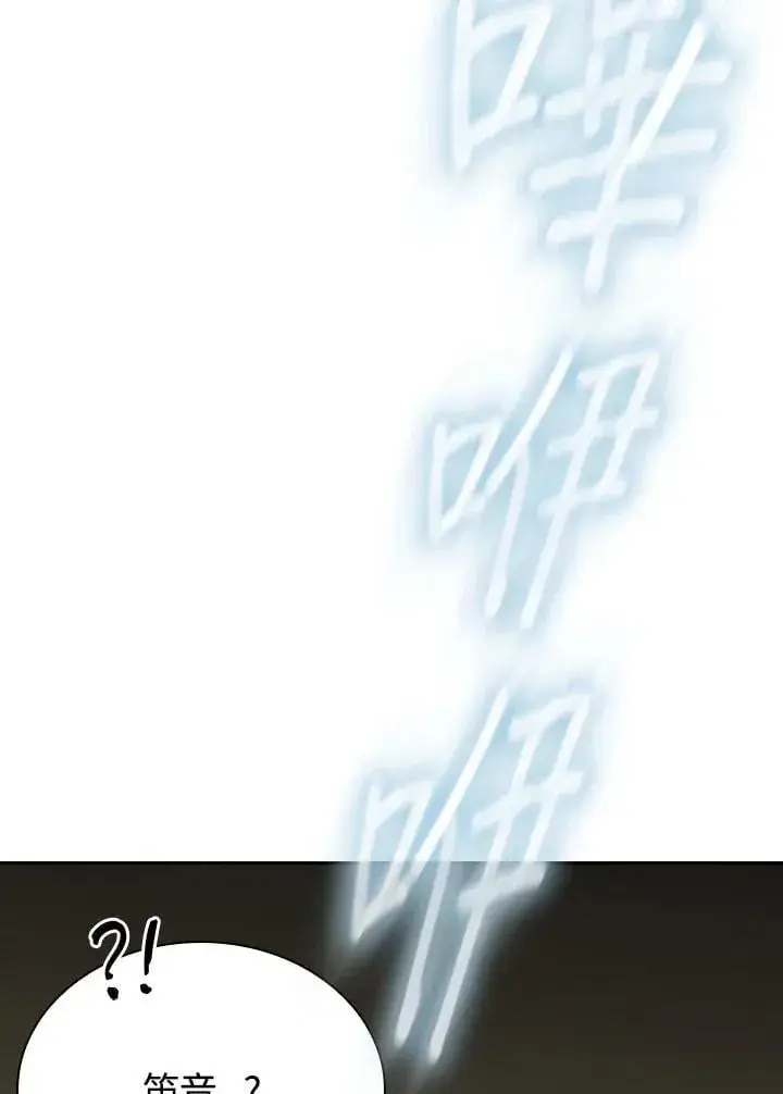 《风云客栈》第106话图93