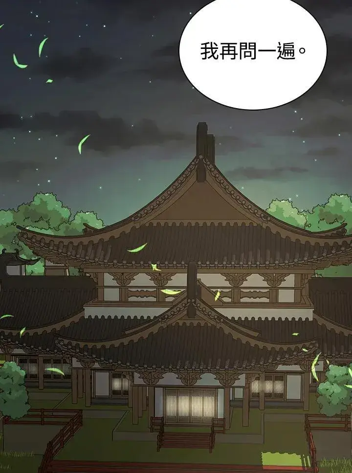 《风云客栈》第107话图3