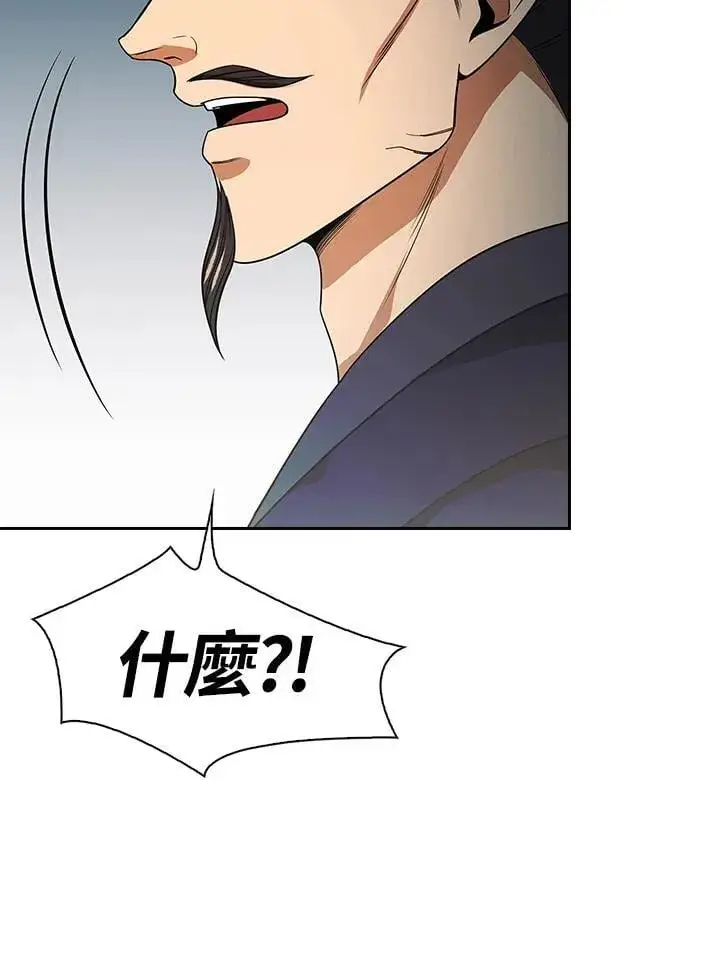 《风云客栈》第107话图7