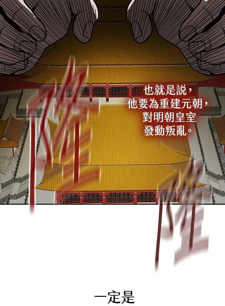 《风云客栈》第95话图100