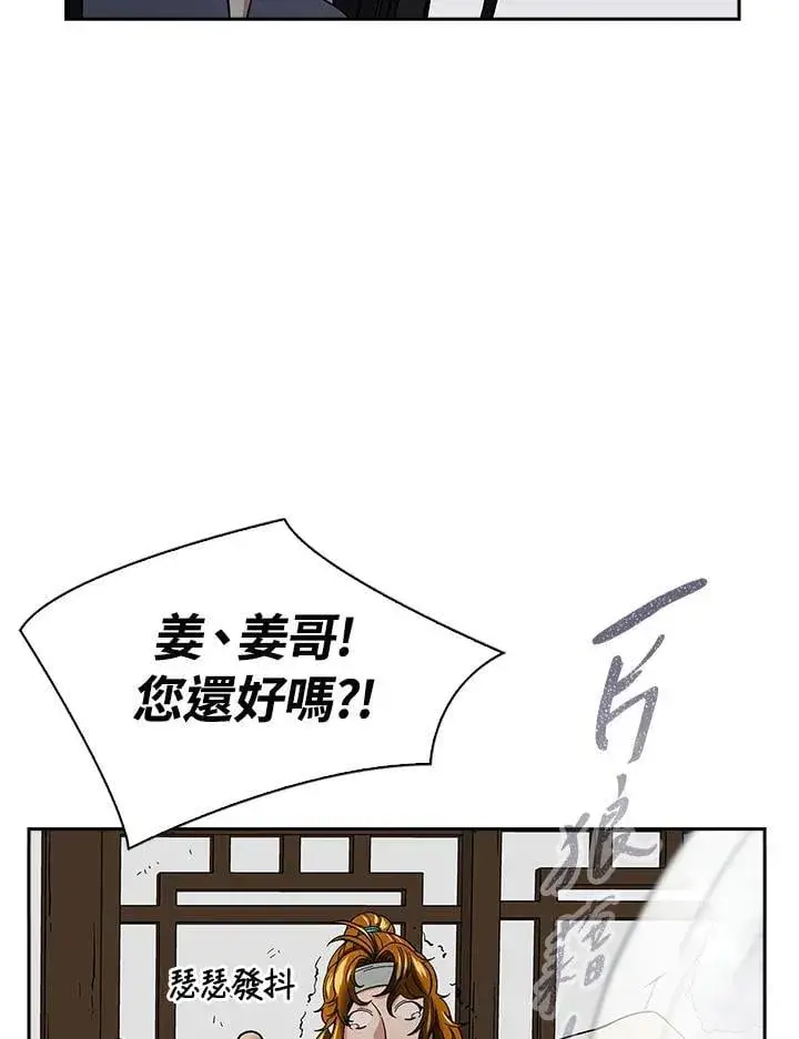 《风云客栈》第95话图48