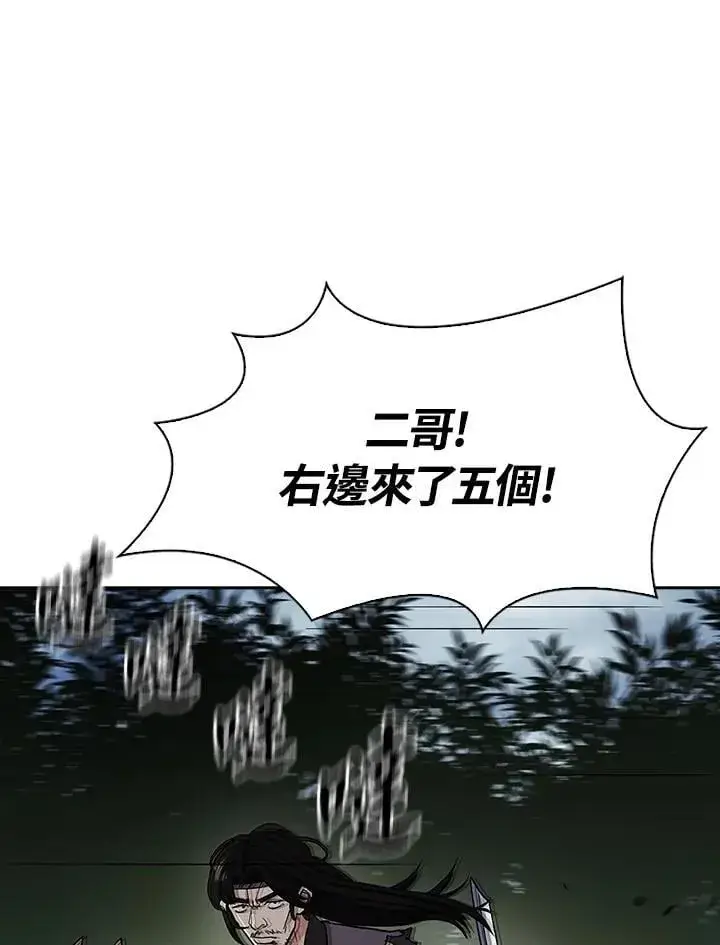 《风云客栈》第95话图5