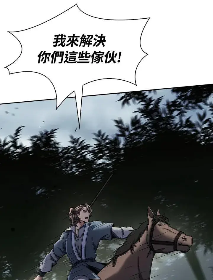 《风云客栈》第95话图7