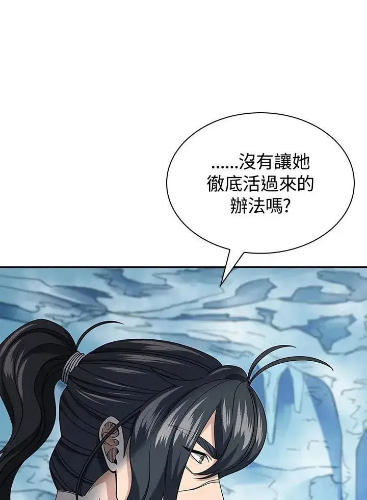 《风云客栈》第95话图74