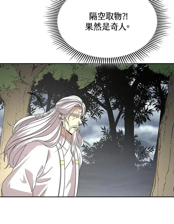 《风云客栈》第96话图100