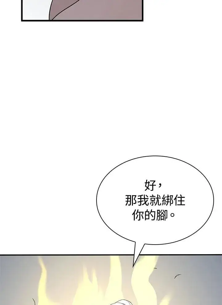 《风云客栈》第96话图103