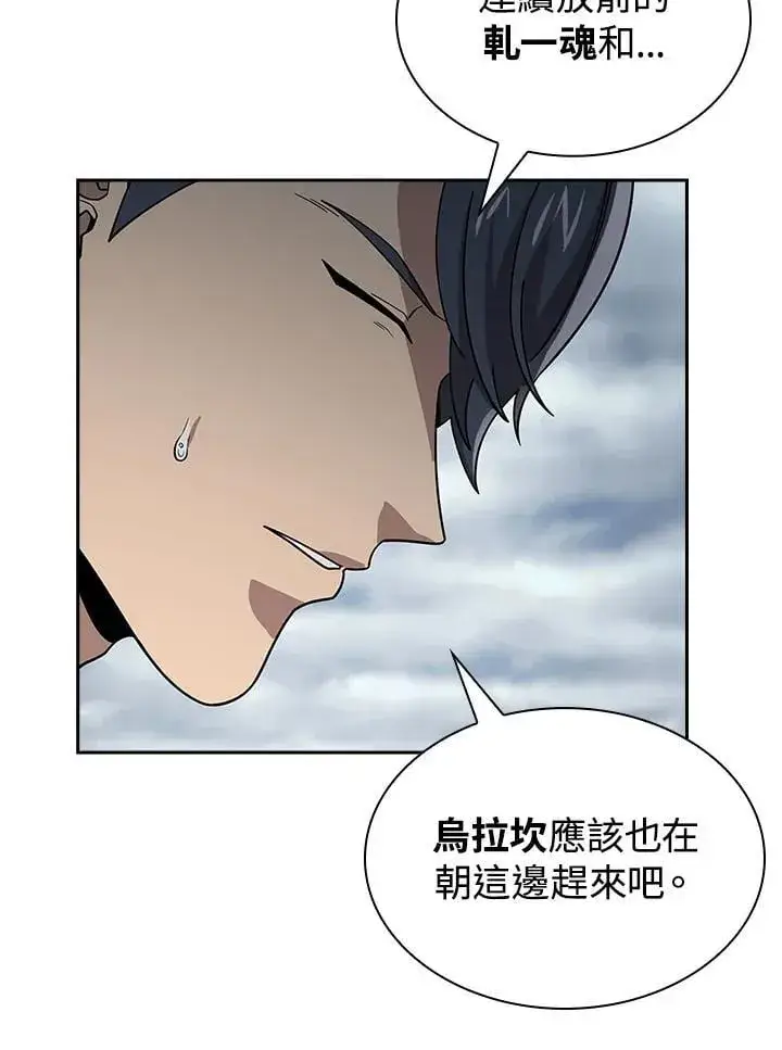 《风云客栈》第96话图12