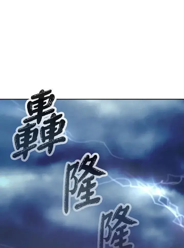 《风云客栈》第96话图13