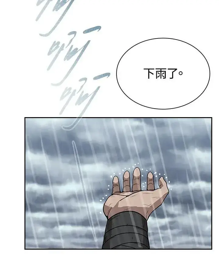 《风云客栈》第96话图19