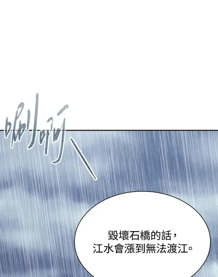 《风云客栈》第96话图20