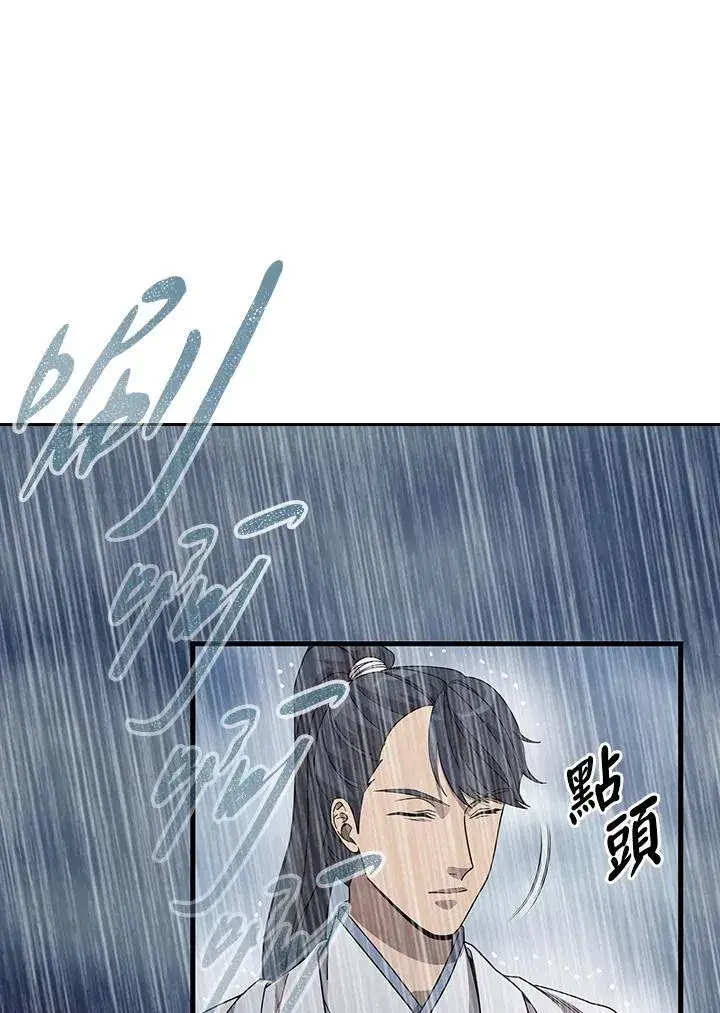 《风云客栈》第96话图25