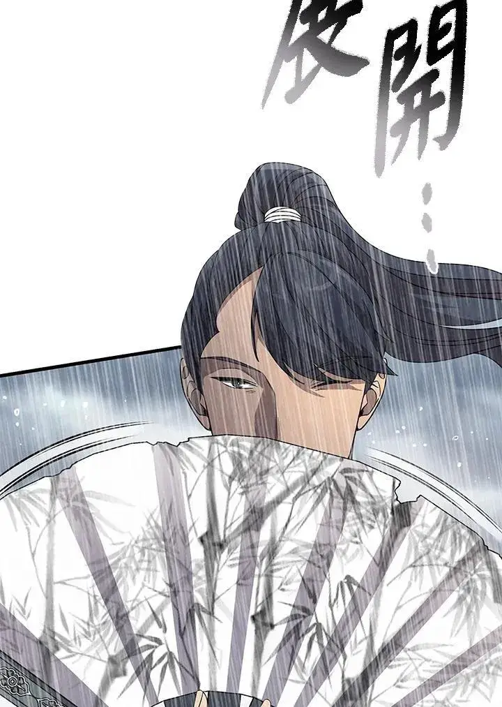 《风云客栈》第96话图28