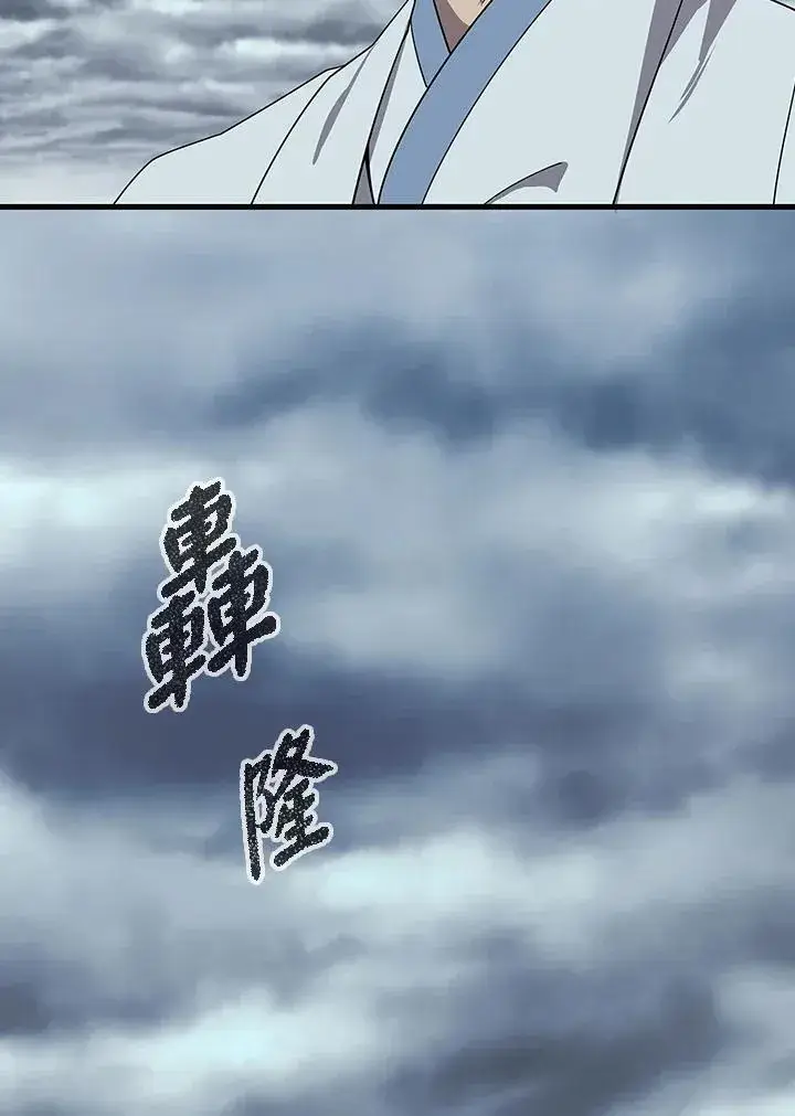 《风云客栈》第96话图3