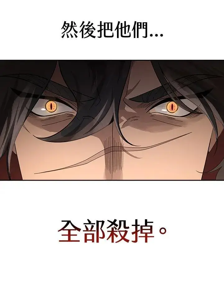 《风云客栈》第96话图44