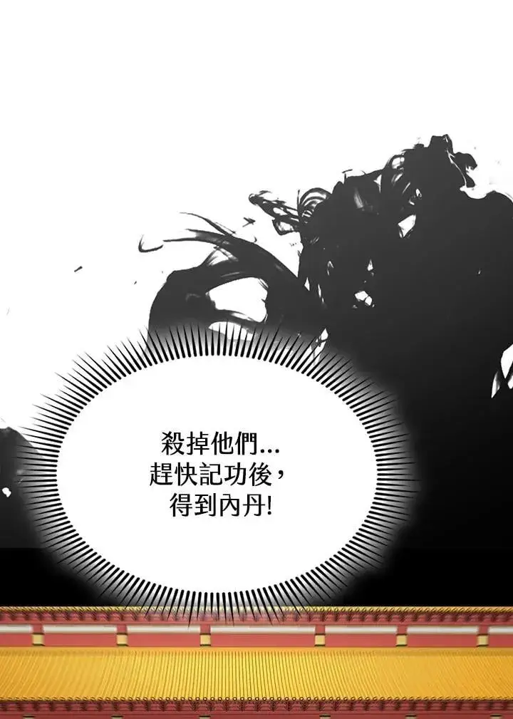 《风云客栈》第96话图45
