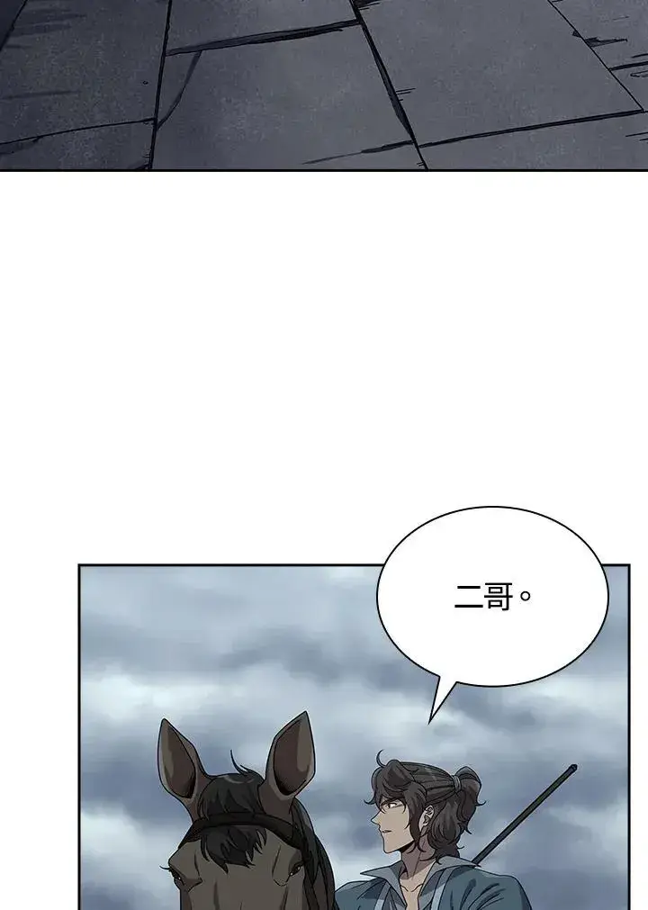 《风云客栈》第96话图5