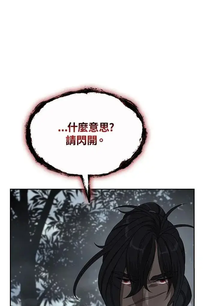 《风云客栈》第96话图54