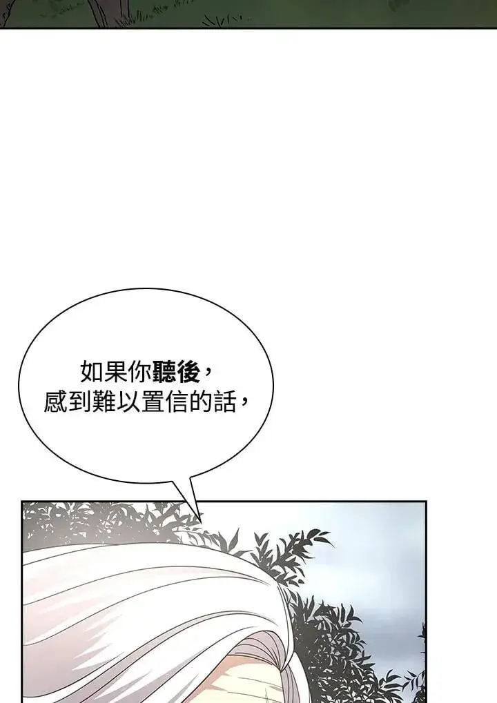 《风云客栈》第96话图60