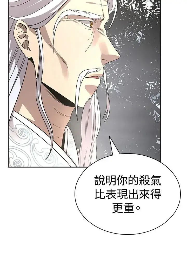 《风云客栈》第96话图61