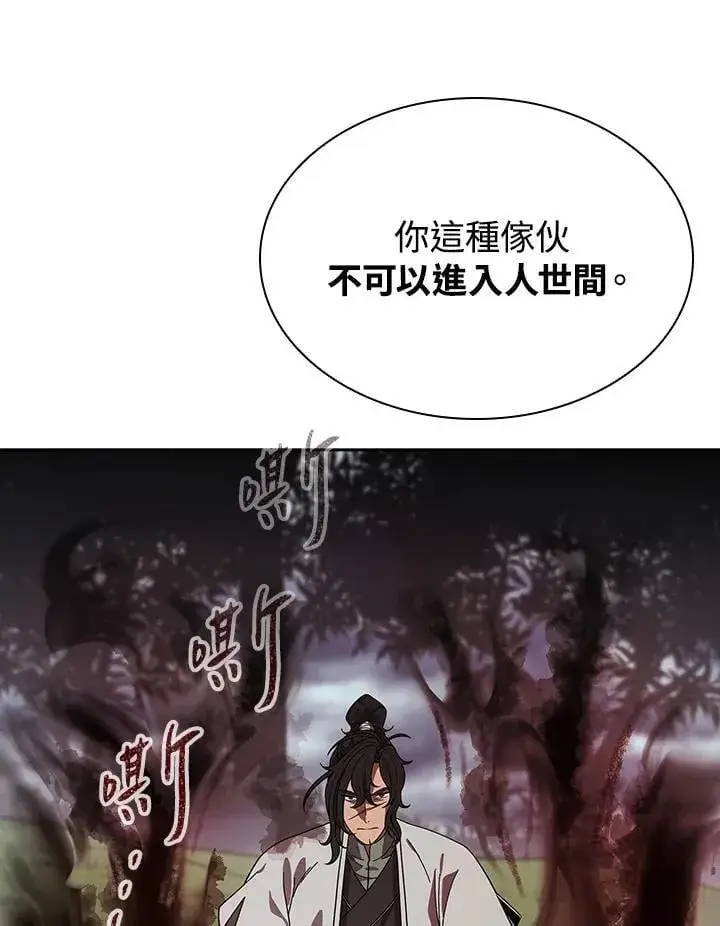 《风云客栈》第96话图63