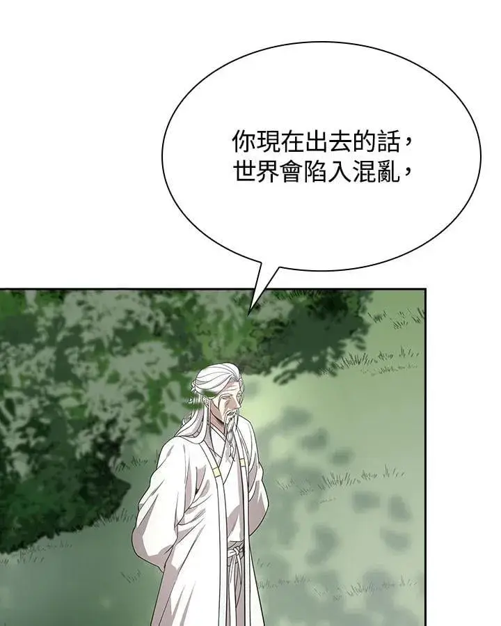 《风云客栈》第96话图74