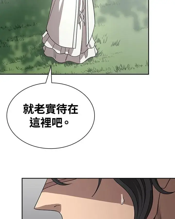 《风云客栈》第96话图75