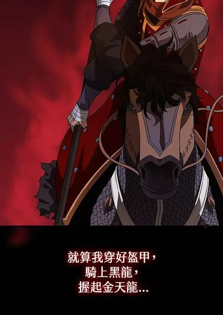 《风云客栈》第96话图80