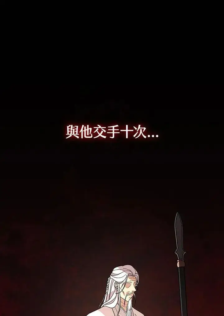《风云客栈》第96话图81