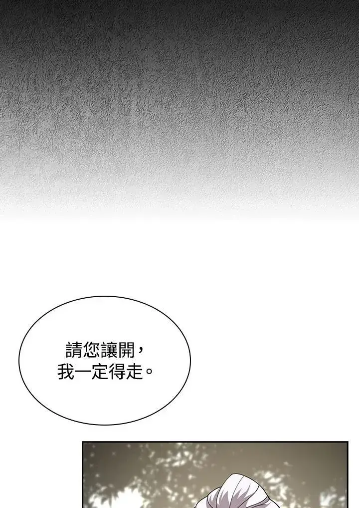 《风云客栈》第96话图83